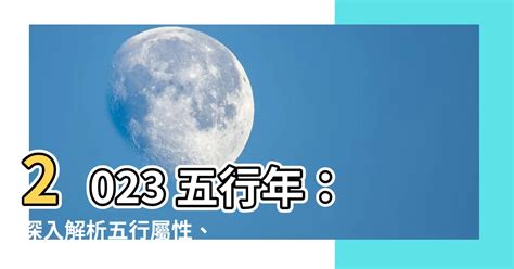 言 五行屬性|【言的五行】深入探討「言」的五行屬性，揭開文字背後的玄機